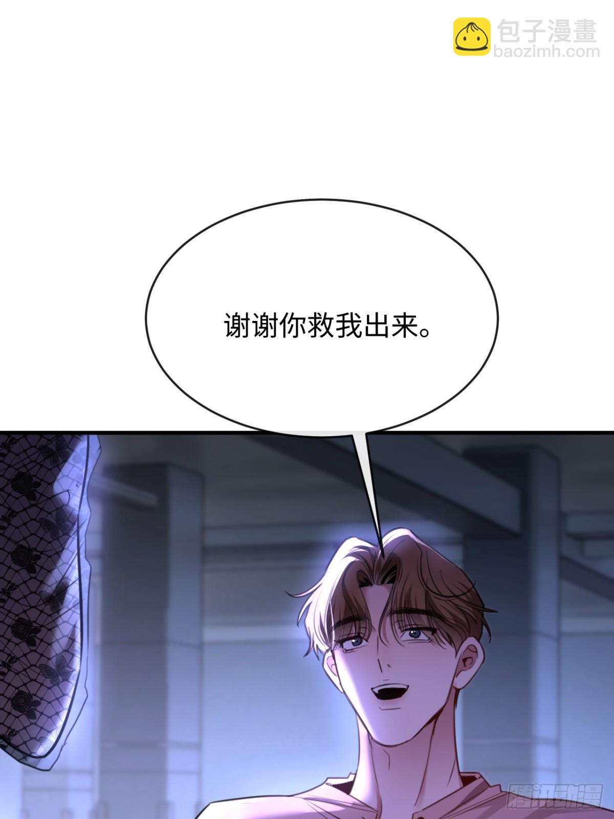 35 姜黄的报复(1/2)-第51话