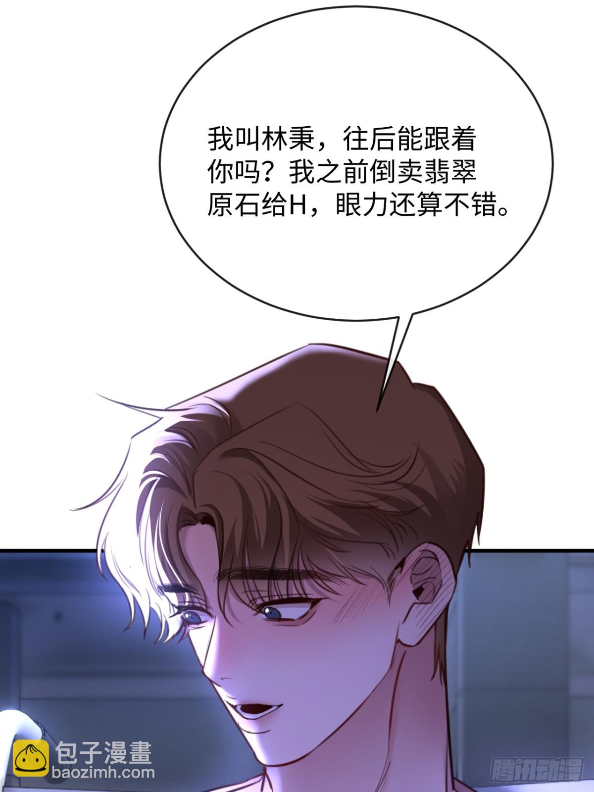 35 姜黄的报复(1/2)-第51话