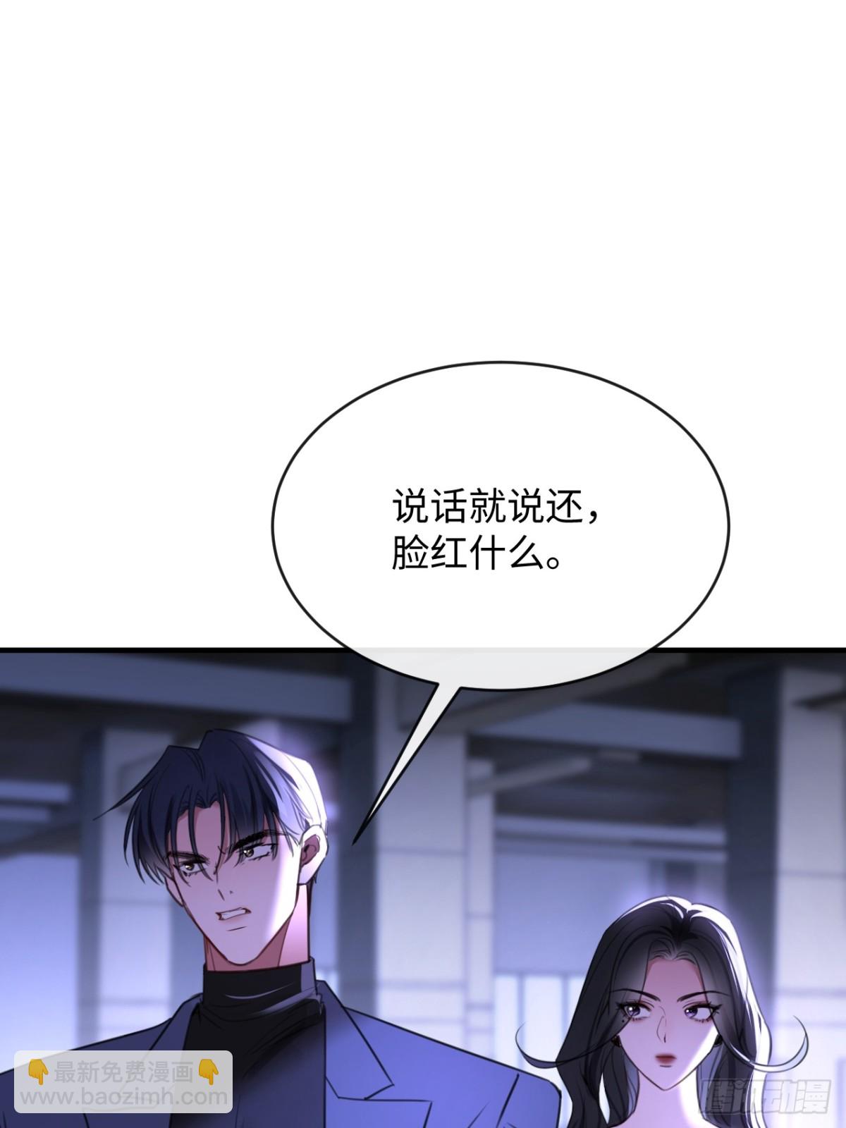 35 姜黄的报复(1/2)-第51话