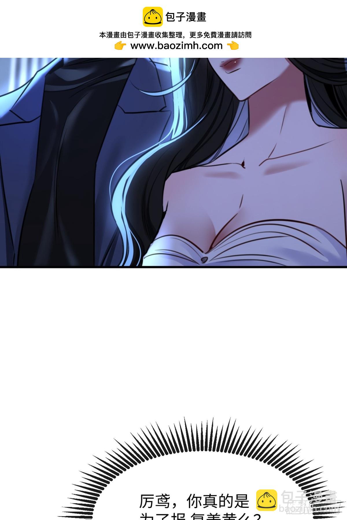 35 姜黄的报复(1/2)-第51话