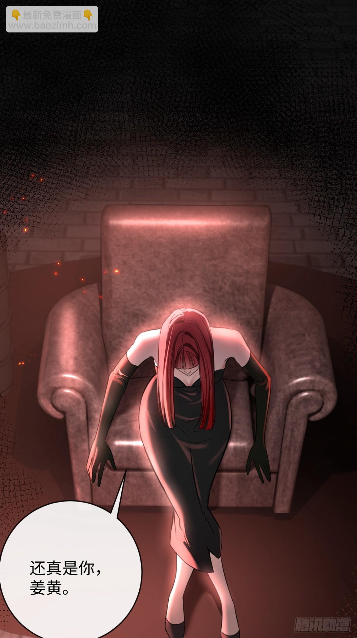 35 姜黄的报复(1/2)-第51话