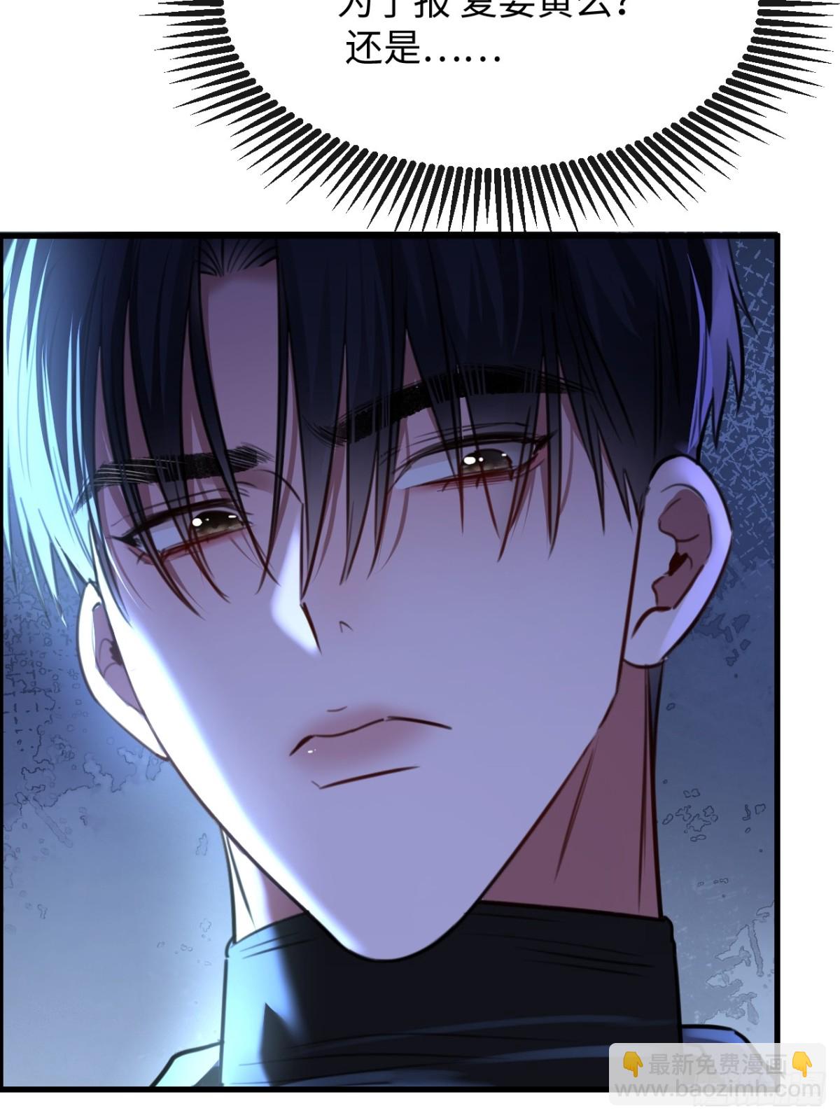 35 姜黄的报复(1/2)-第51话