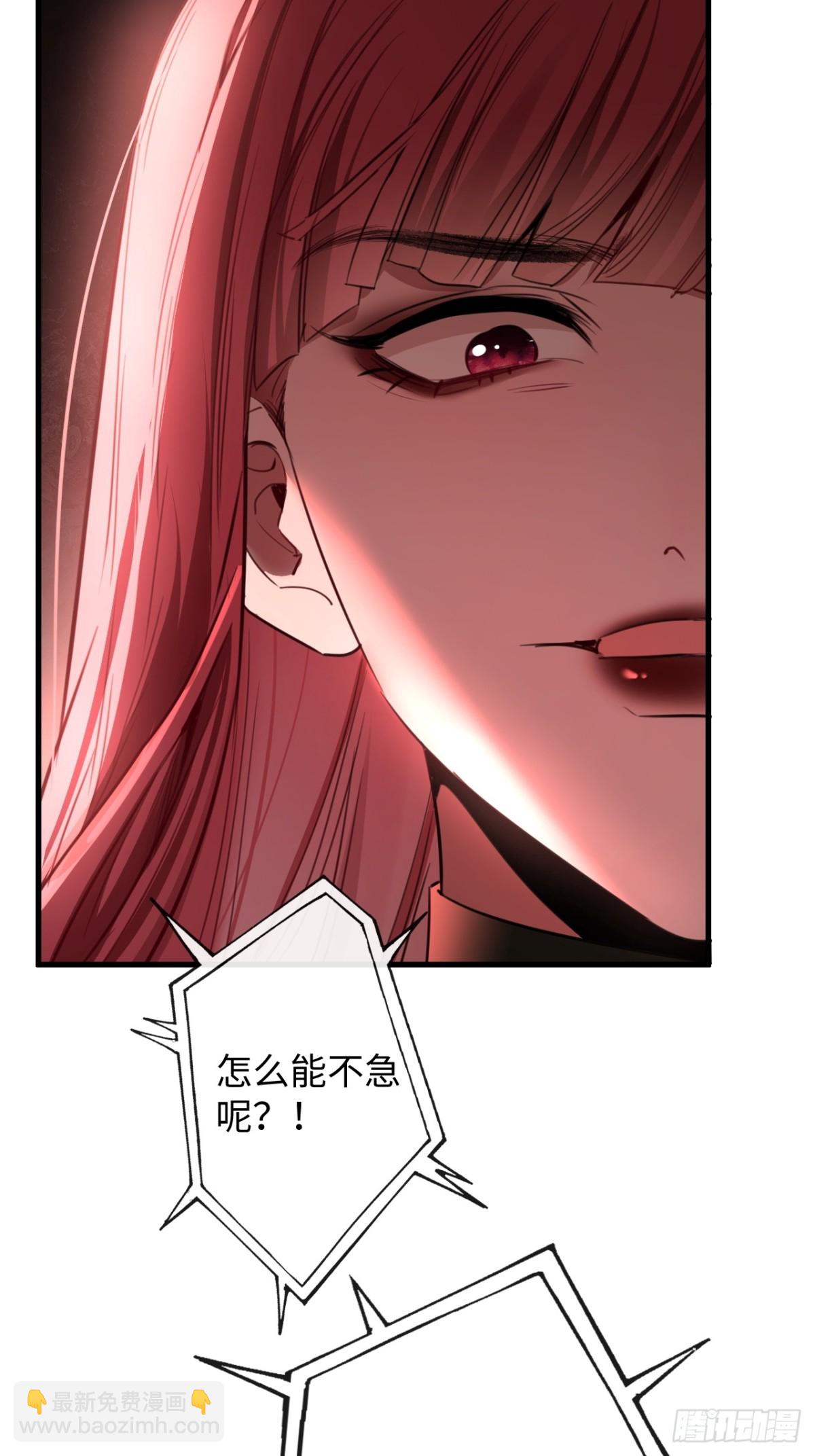 35 姜黄的报复(1/2)-第51话