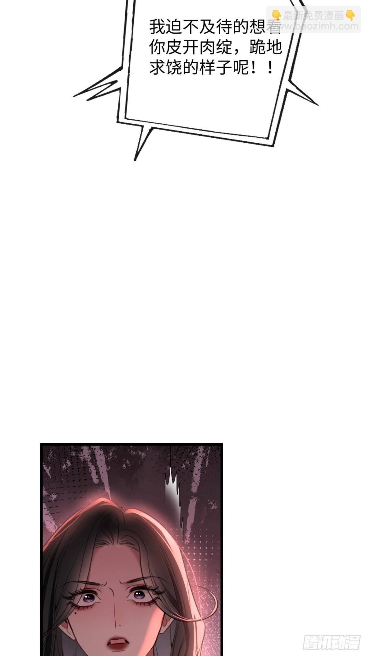 35 姜黄的报复(1/2)-第51话