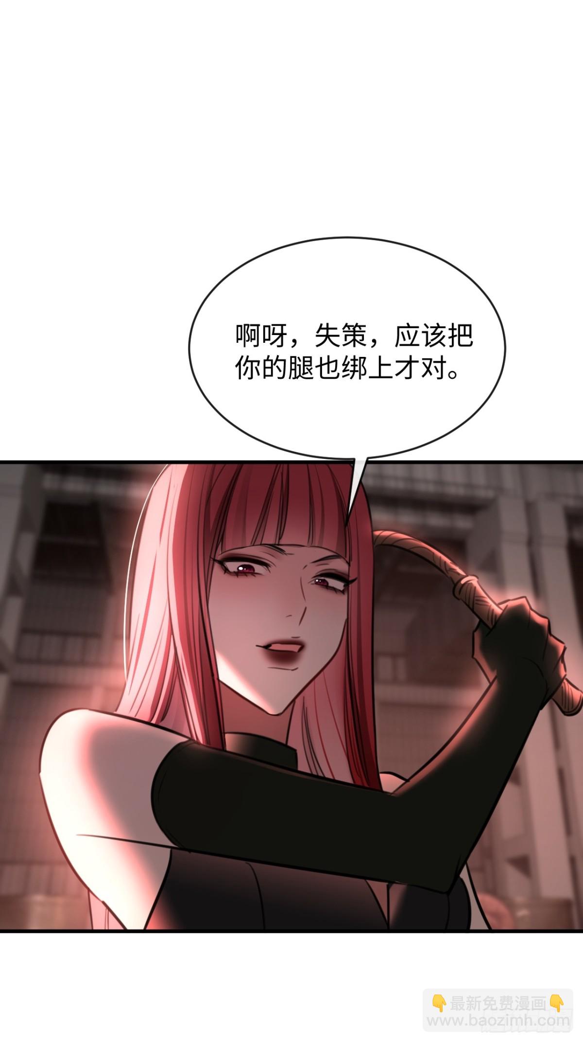 35 姜黄的报复(1/2)-第51话