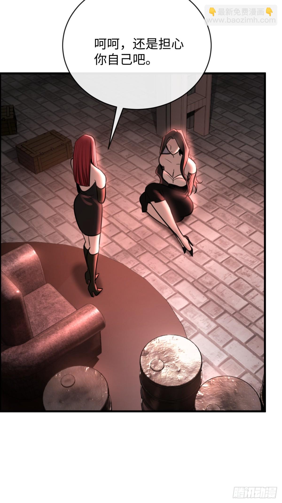 35 姜黄的报复(1/2)-第51话