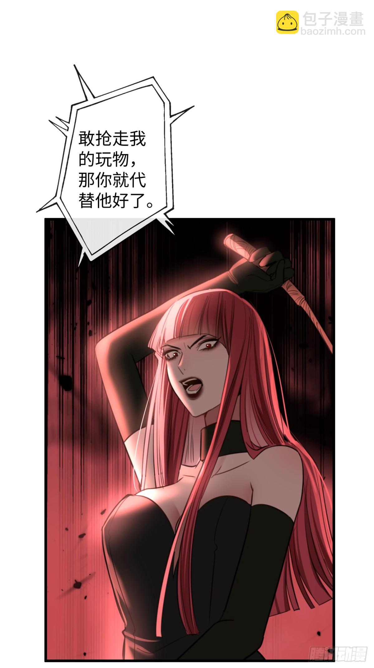 35 姜黄的报复(1/2)-第51话