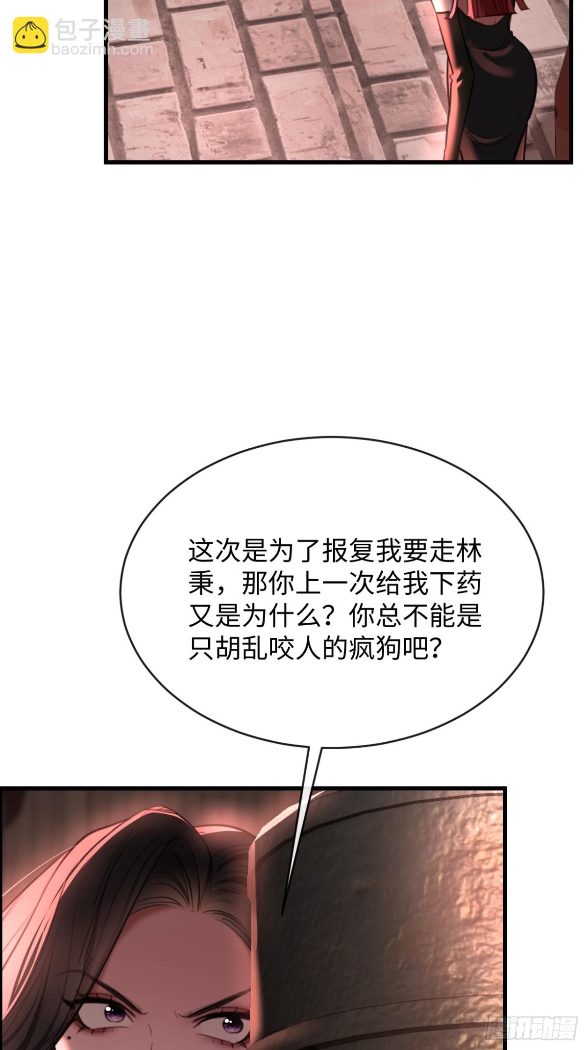 35 姜黄的报复(1/2)-第51话