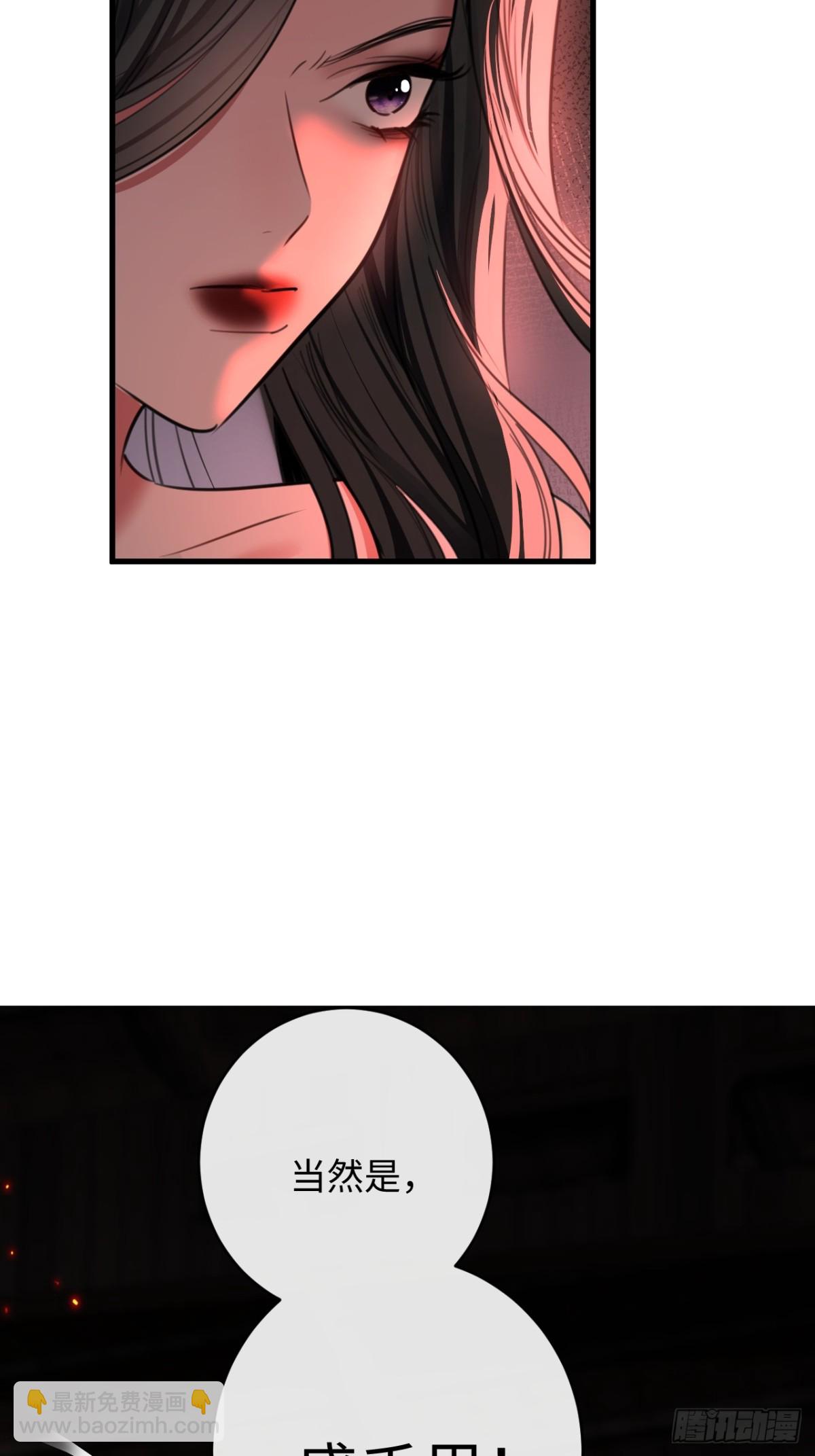 35 姜黄的报复(1/2)-第51话