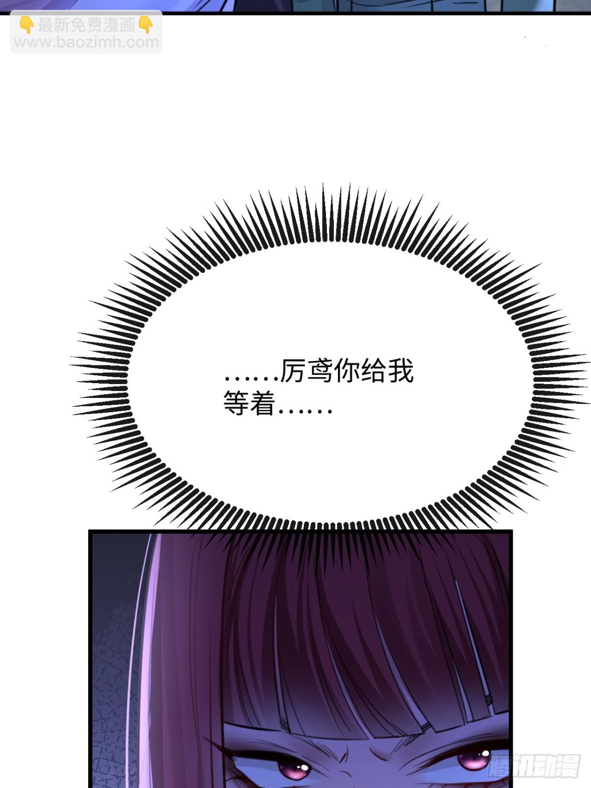 35 姜黄的报复(1/2)-第51话