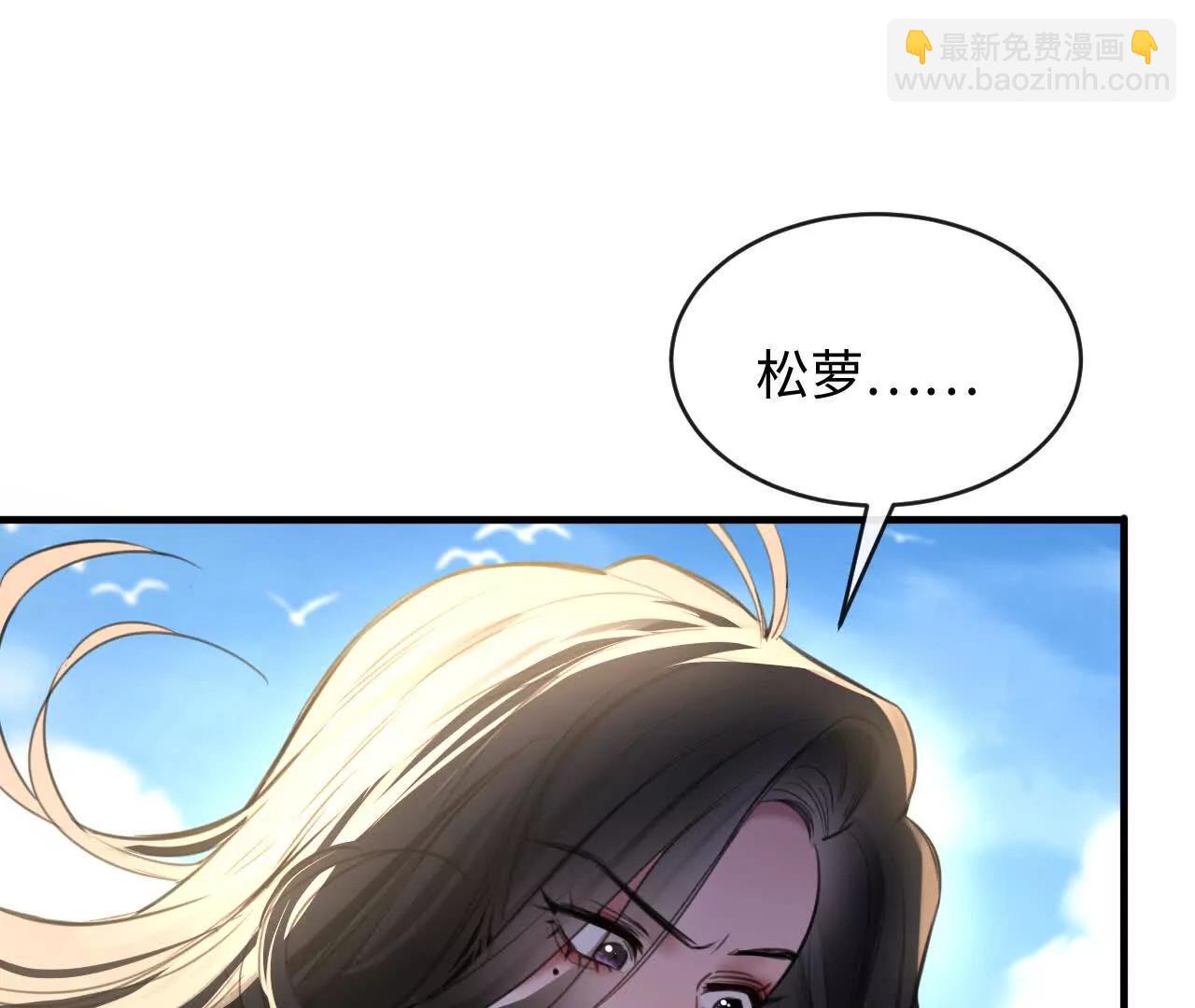 把顾星野交出来(1/2)-第39话