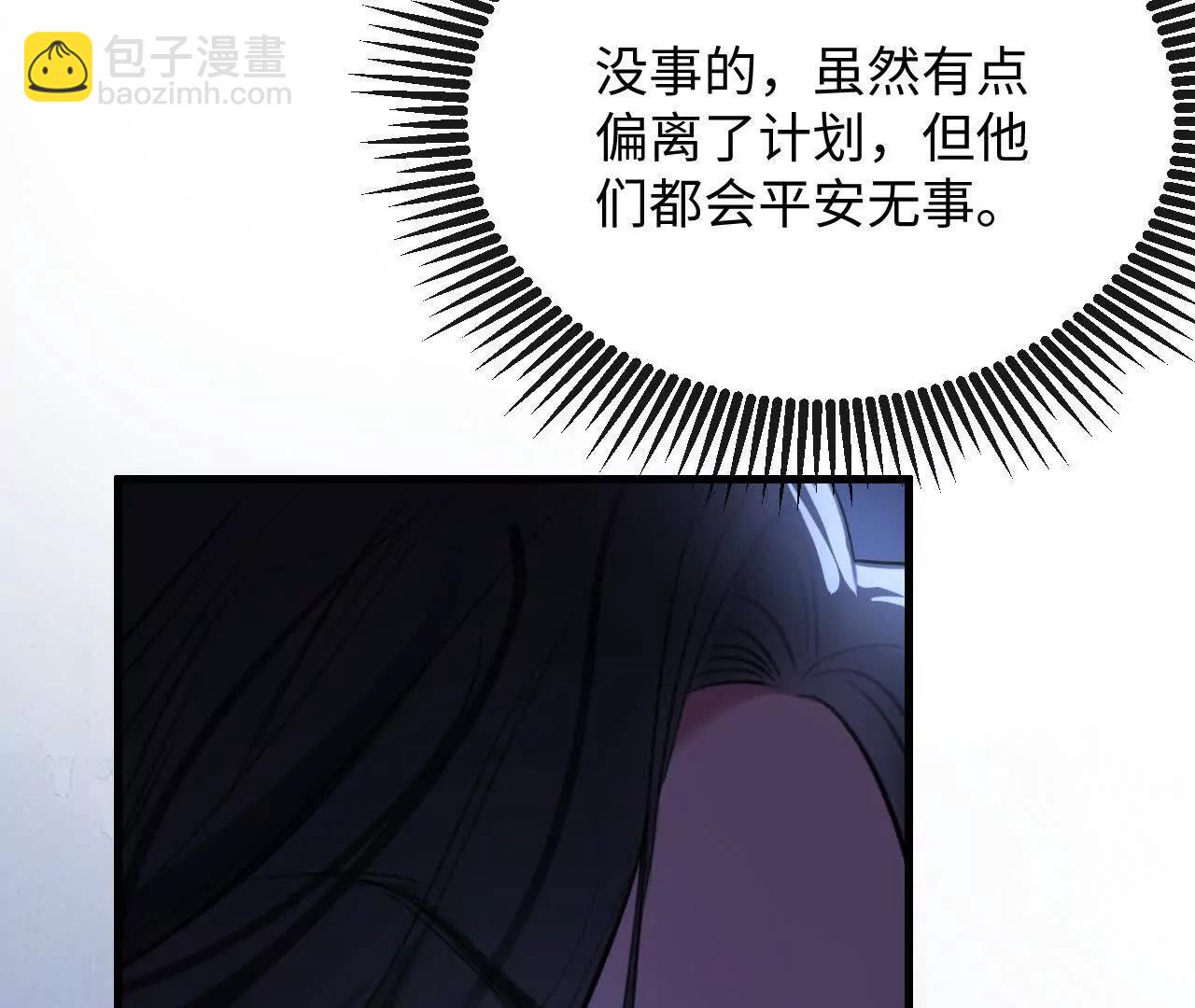 把顾星野交出来(1/2)-第39话