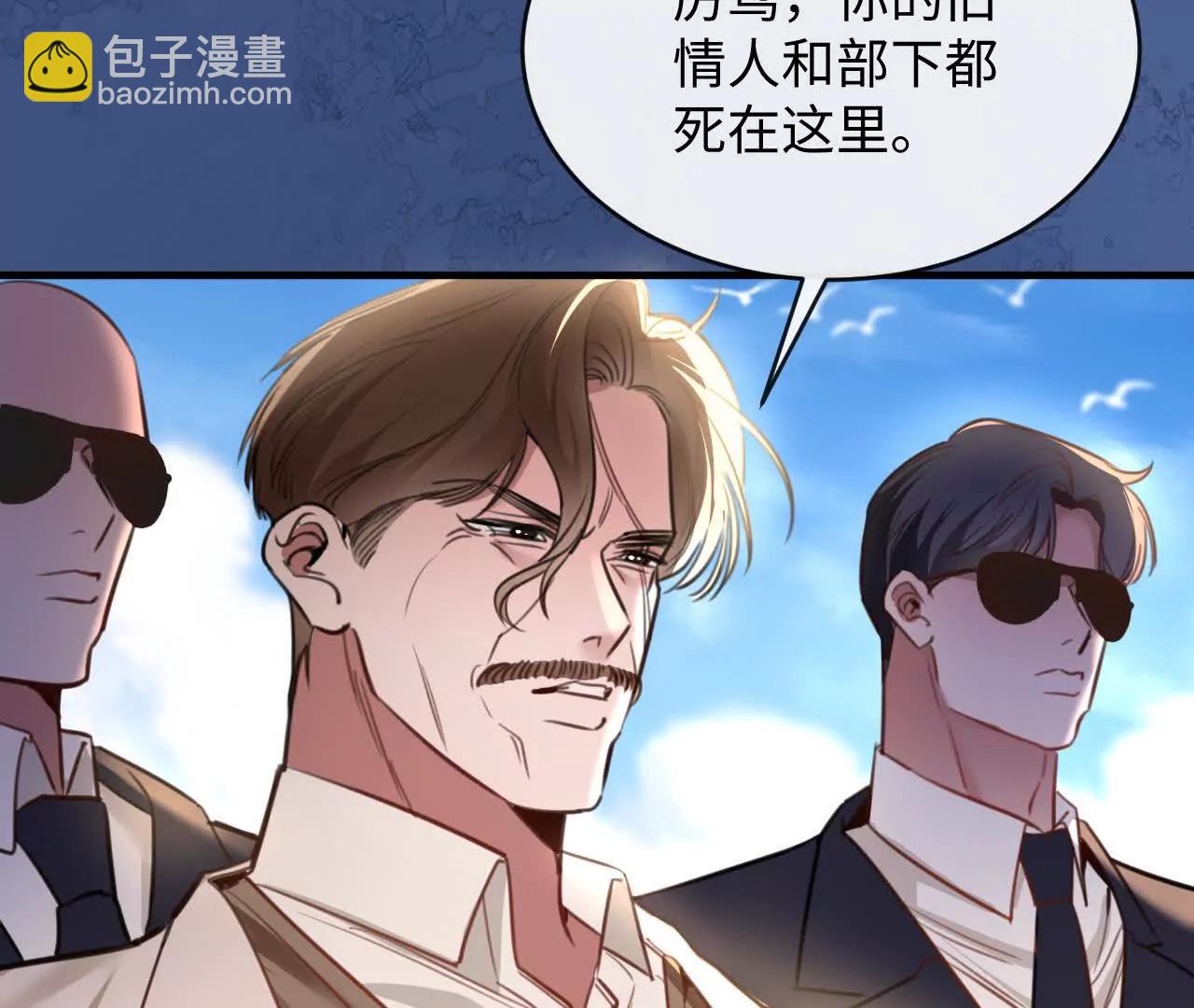 把顾星野交出来(1/2)-第39话