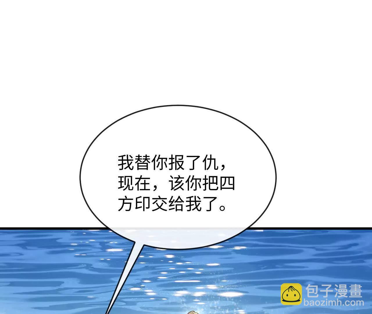 把顾星野交出来(1/2)-第39话