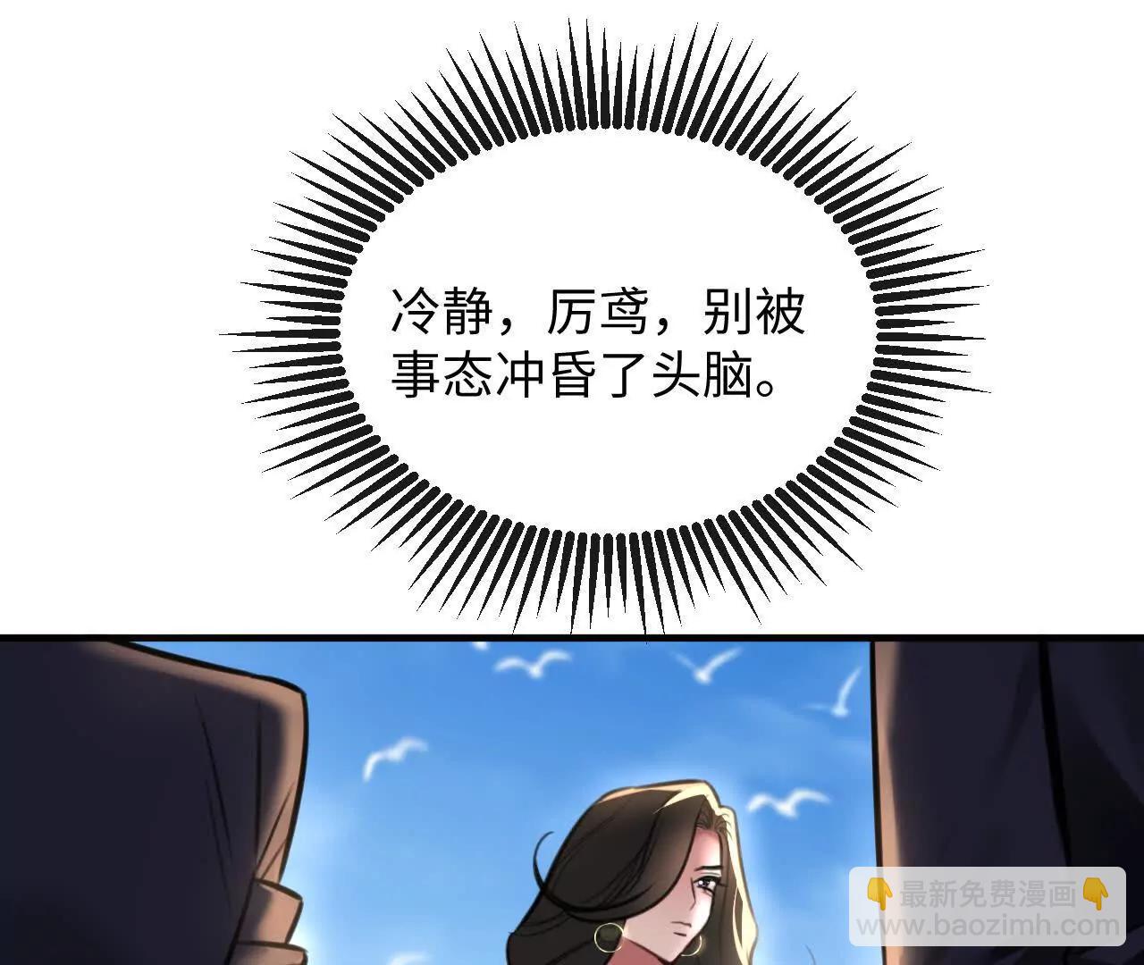 把顾星野交出来(1/2)-第39话