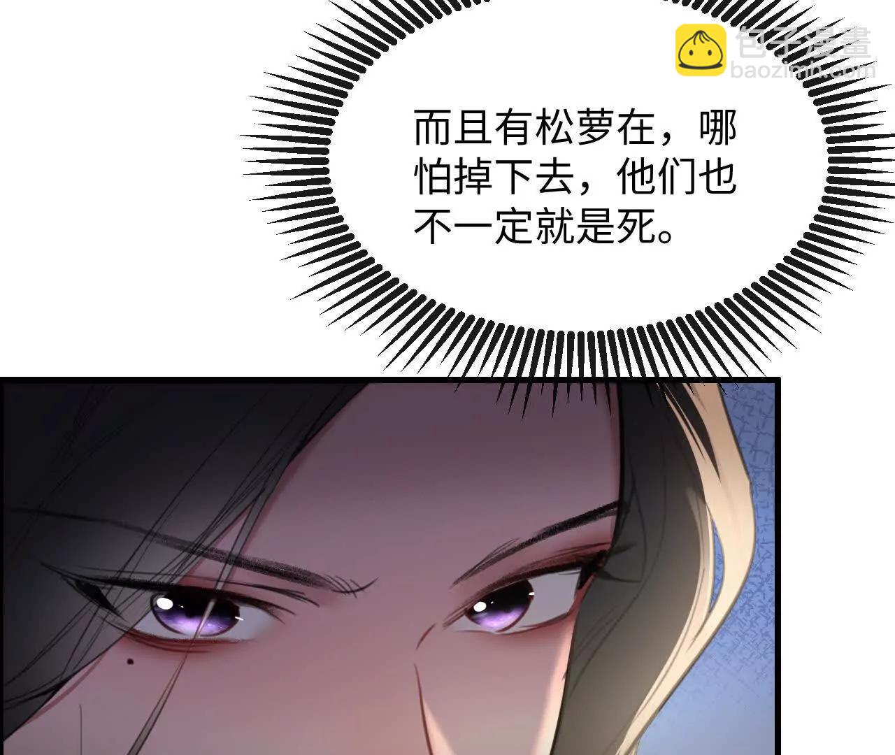 把顾星野交出来(1/2)-第39话