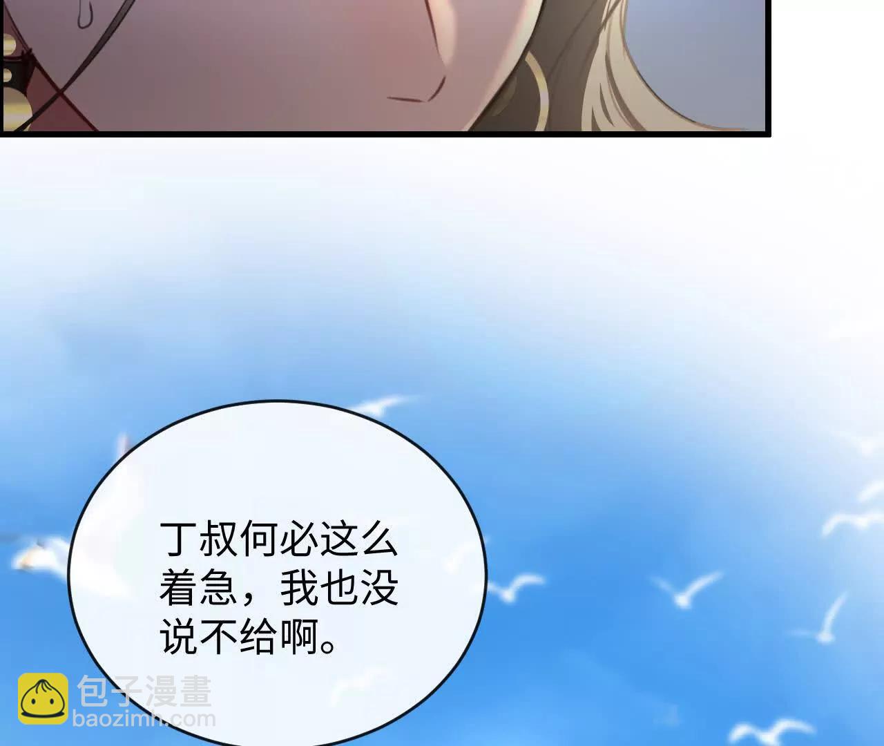 把顾星野交出来(1/2)-第39话