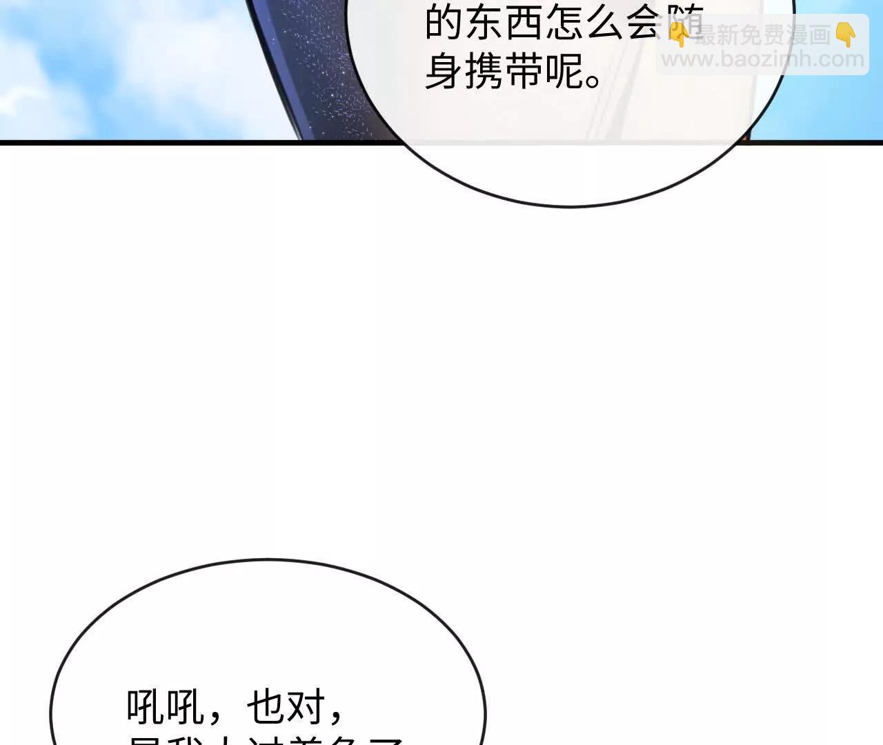 把顾星野交出来(1/2)-第39话