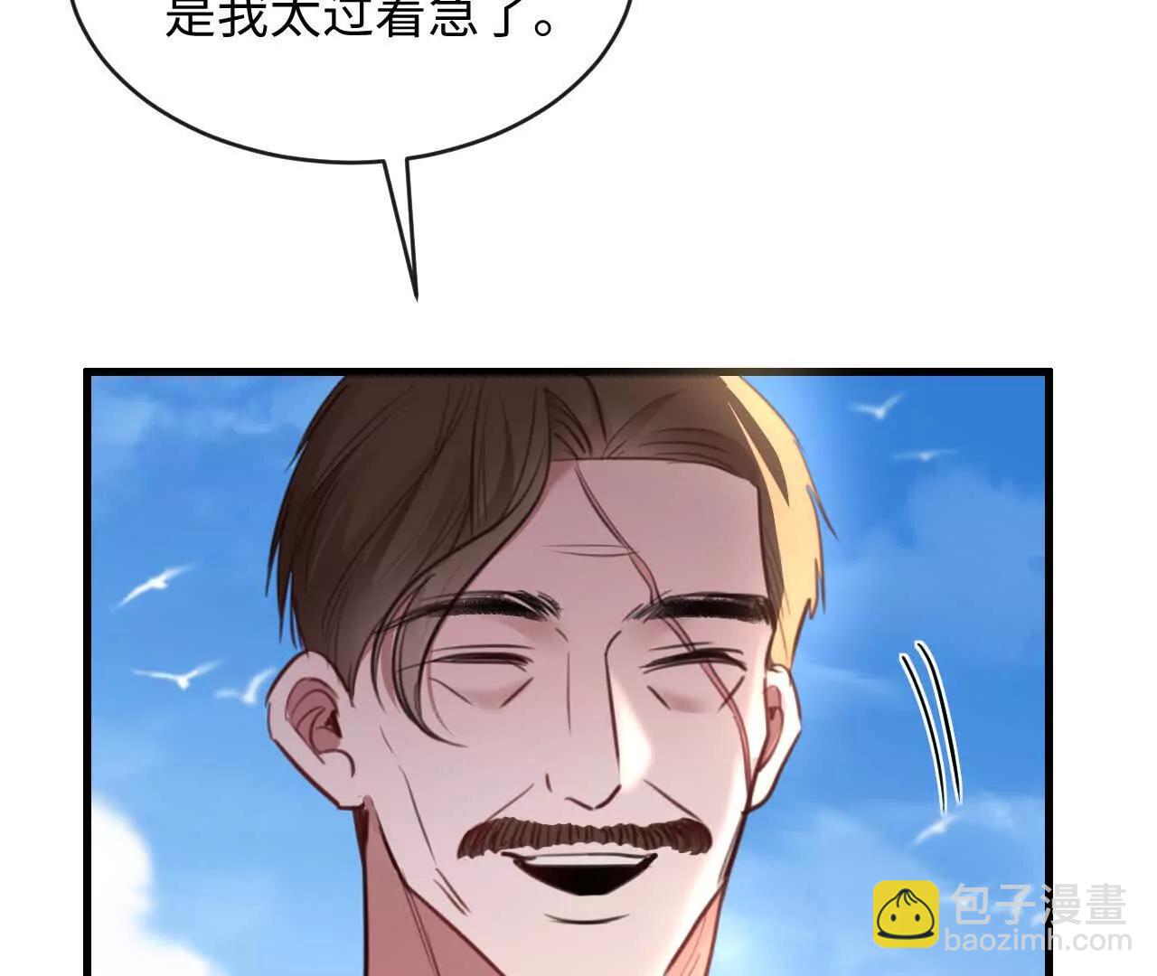 把顾星野交出来(1/2)-第39话