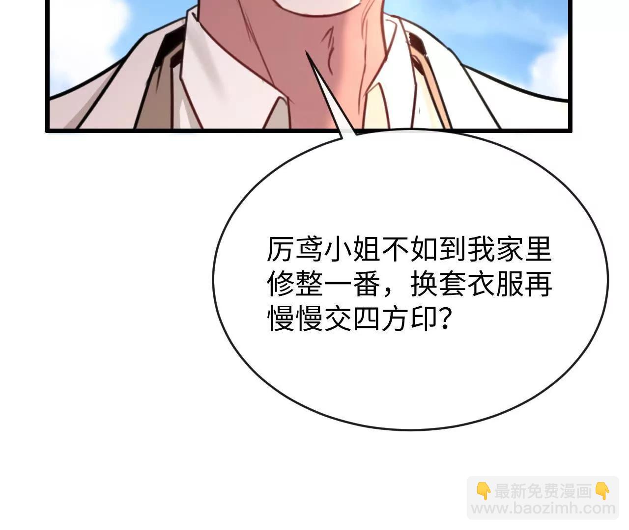 把顾星野交出来(1/2)-第39话