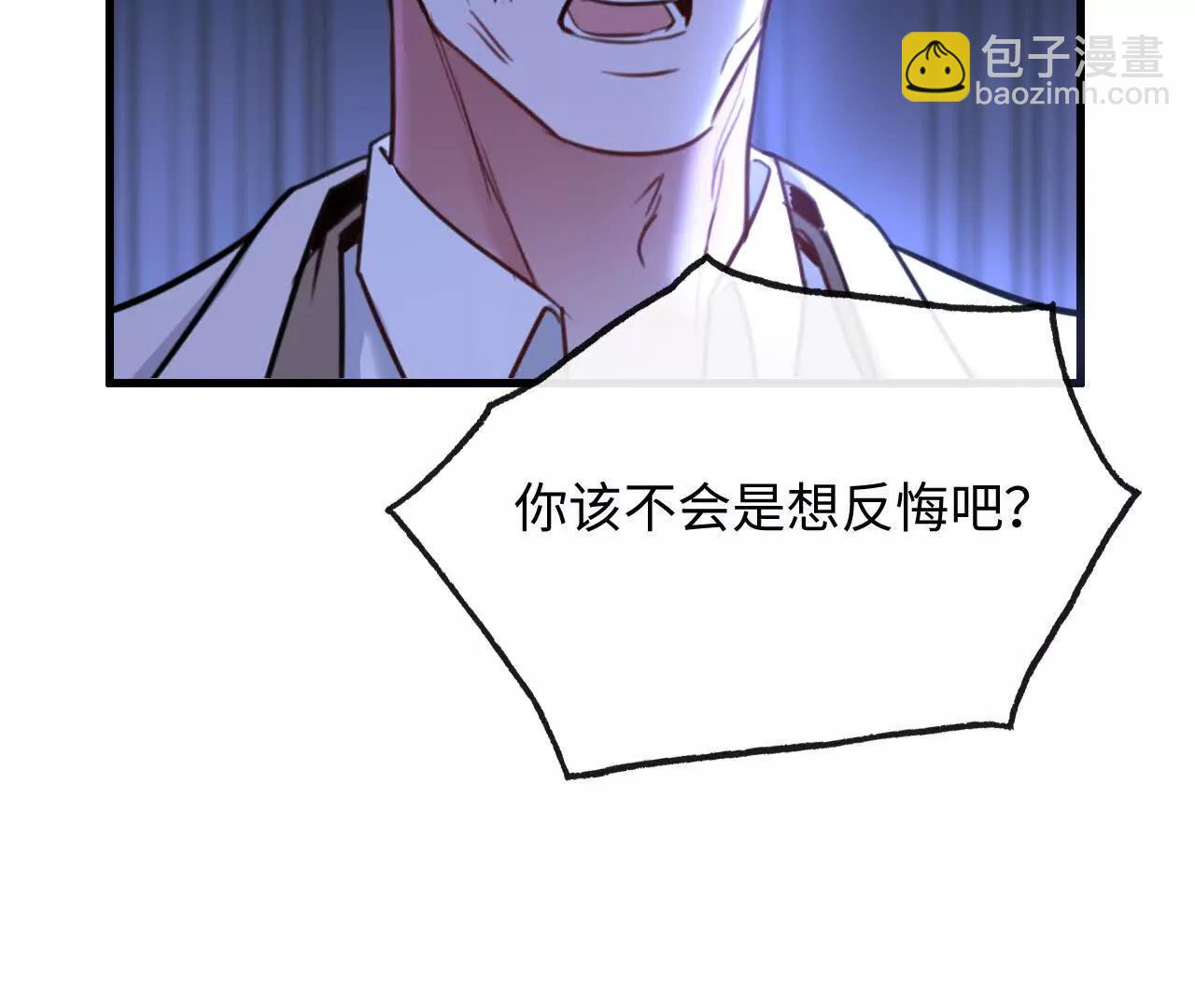 把顾星野交出来(1/2)-第39话