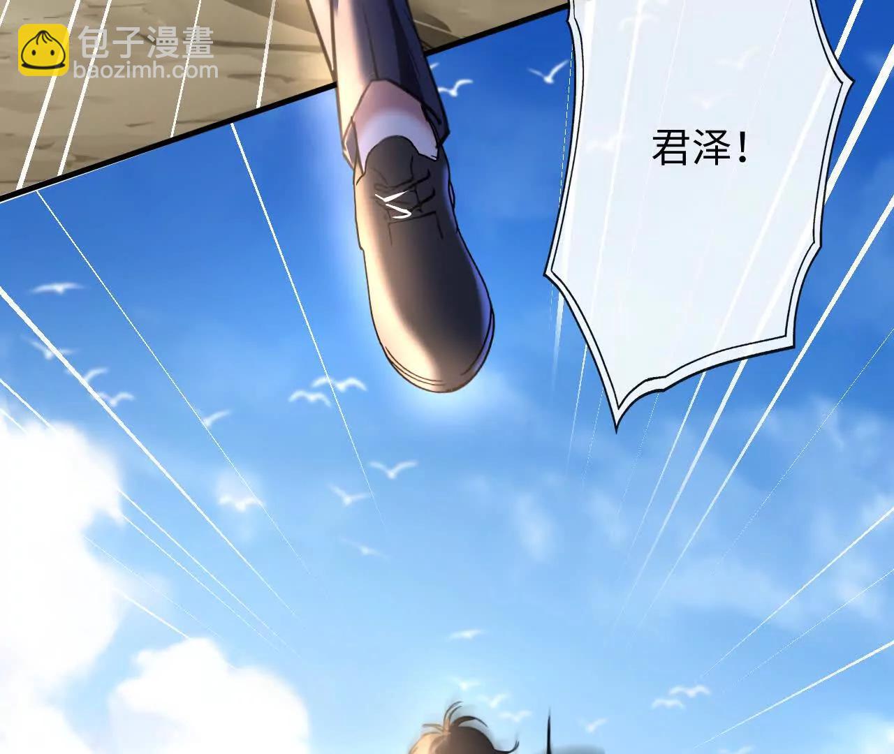 把顾星野交出来(1/2)-第39话