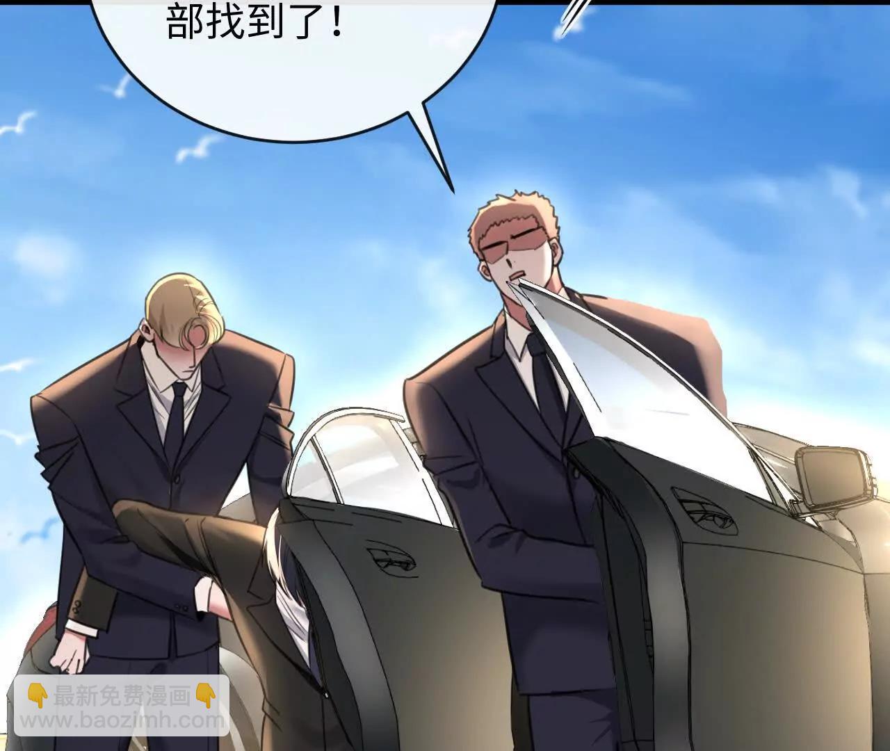 把顾星野交出来(1/2)-第39话