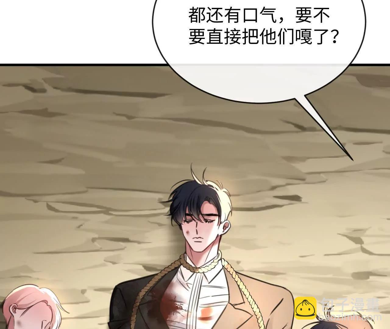 把顾星野交出来(1/2)-第39话