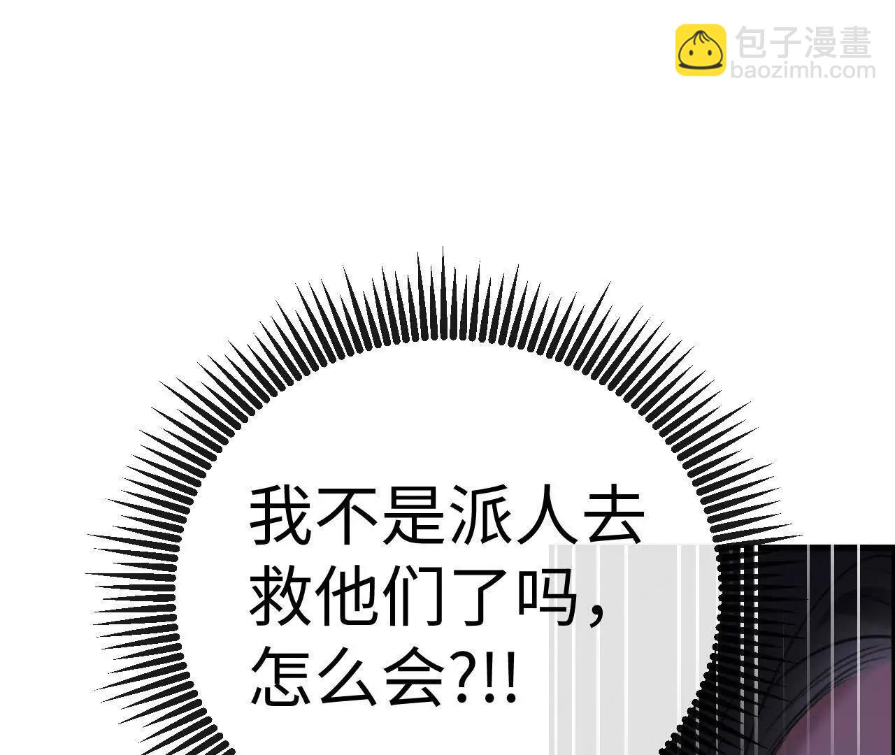 把顾星野交出来(1/2)-第39话