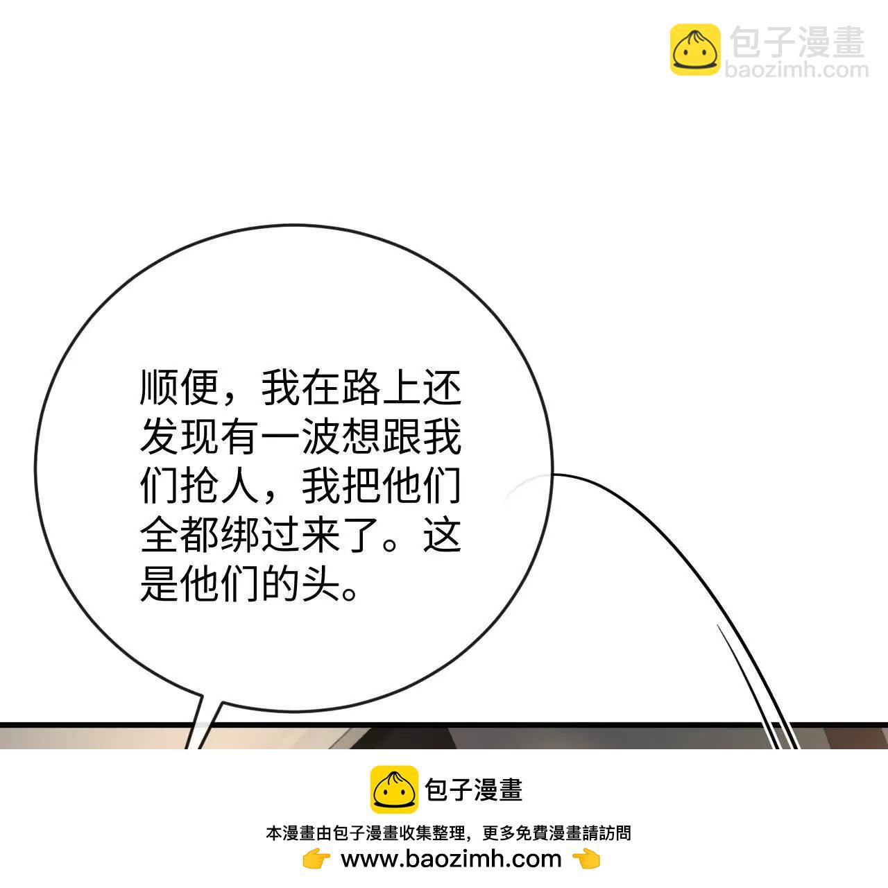 把顾星野交出来(1/2)-第39话