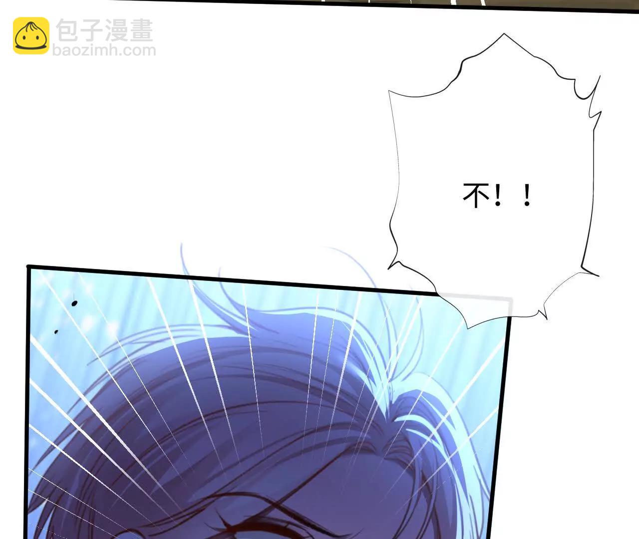 把顾星野交出来(1/2)-第39话