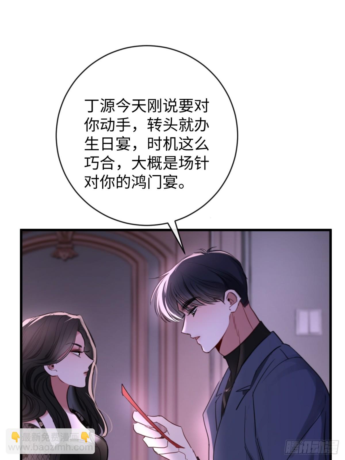 37 侍奉(1/2)-第53话