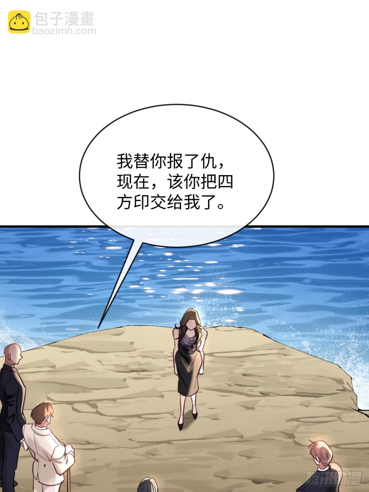 39 把顾星野交出来(1/2)-第55话