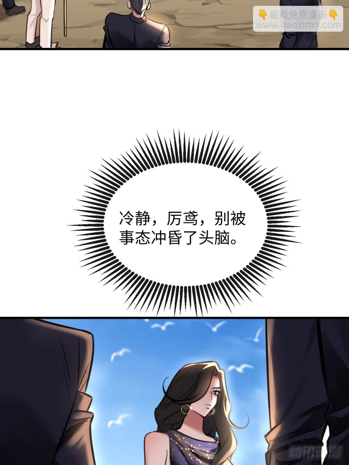 39 把顾星野交出来(1/2)-第55话