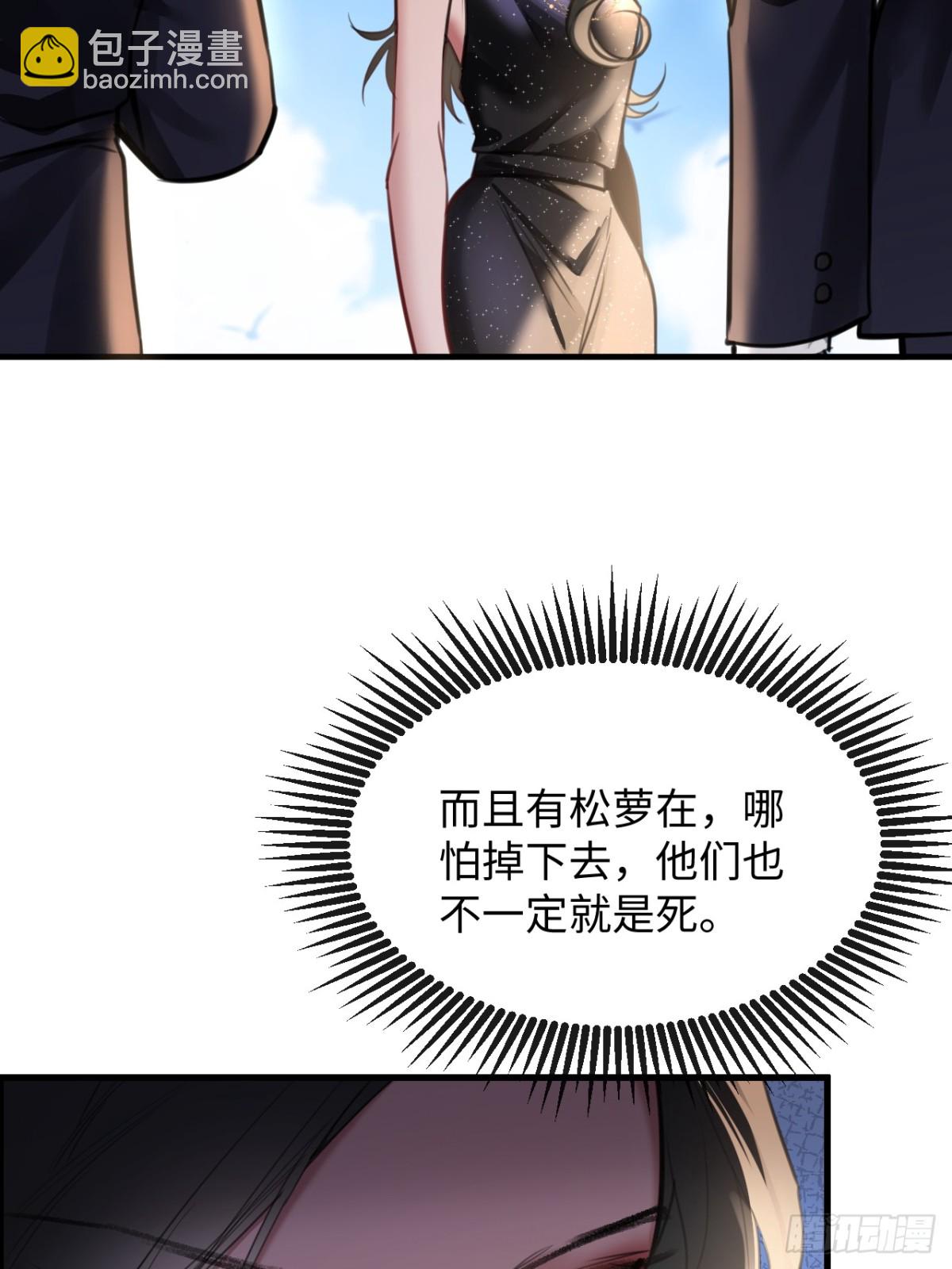 39 把顾星野交出来(1/2)-第55话