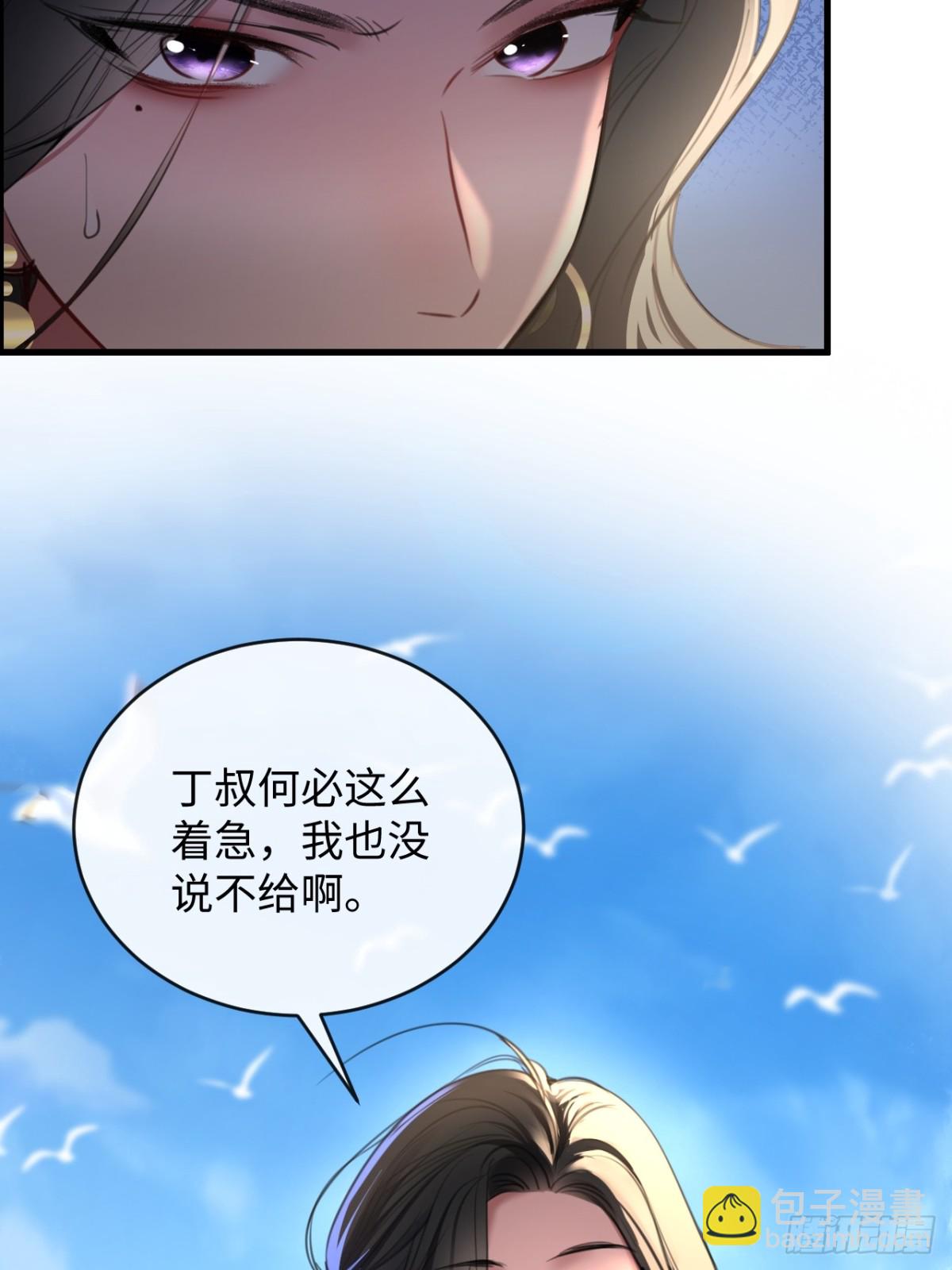 39 把顾星野交出来(1/2)-第55话