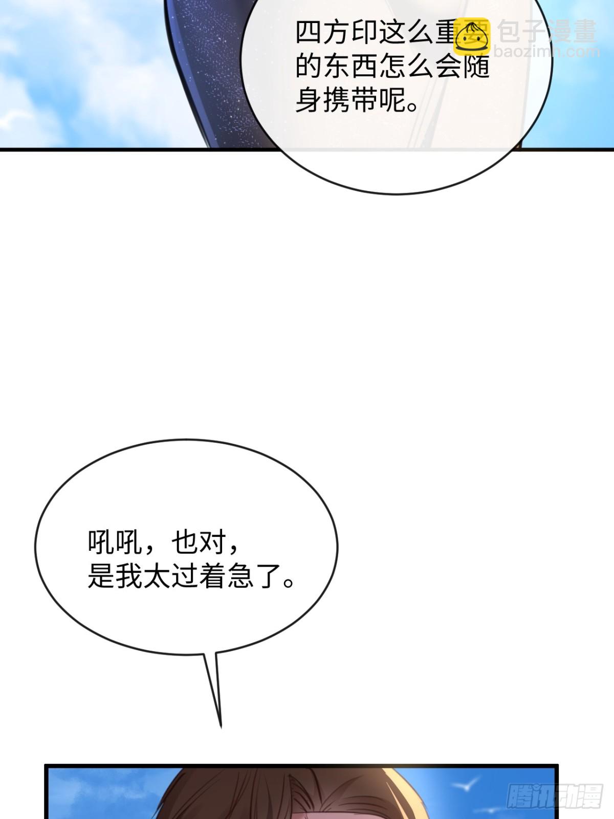 39 把顾星野交出来(1/2)-第55话