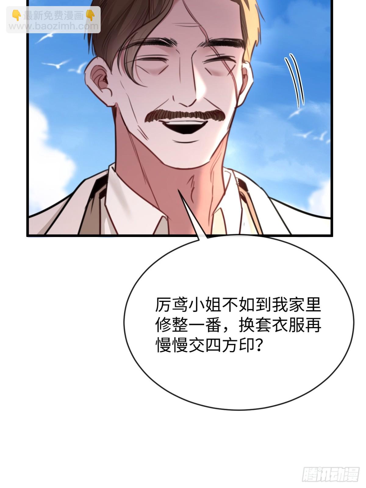 39 把顾星野交出来(1/2)-第55话