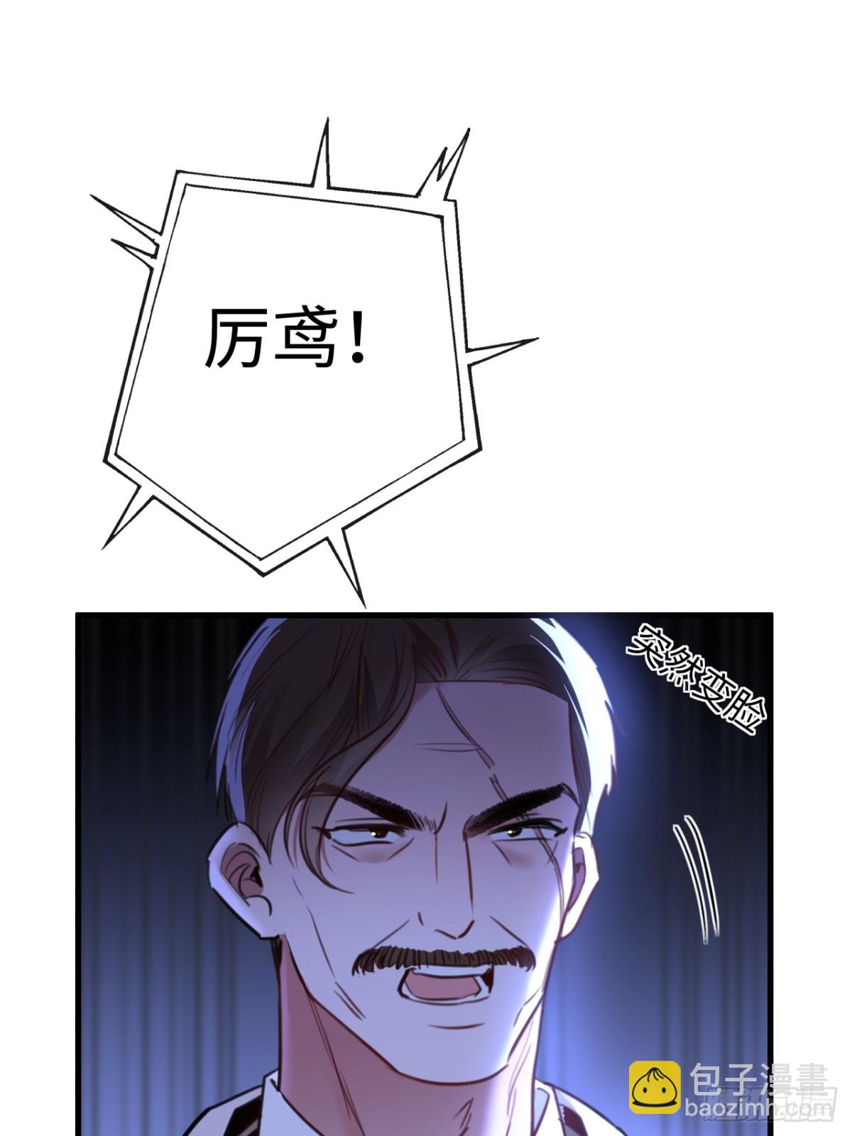 39 把顾星野交出来(1/2)-第55话