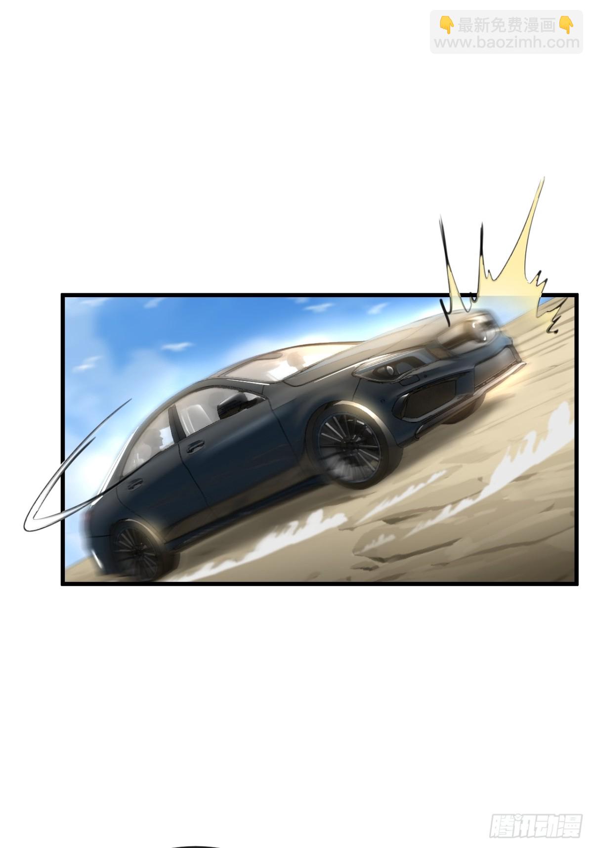 39 把顾星野交出来(1/2)-第55话