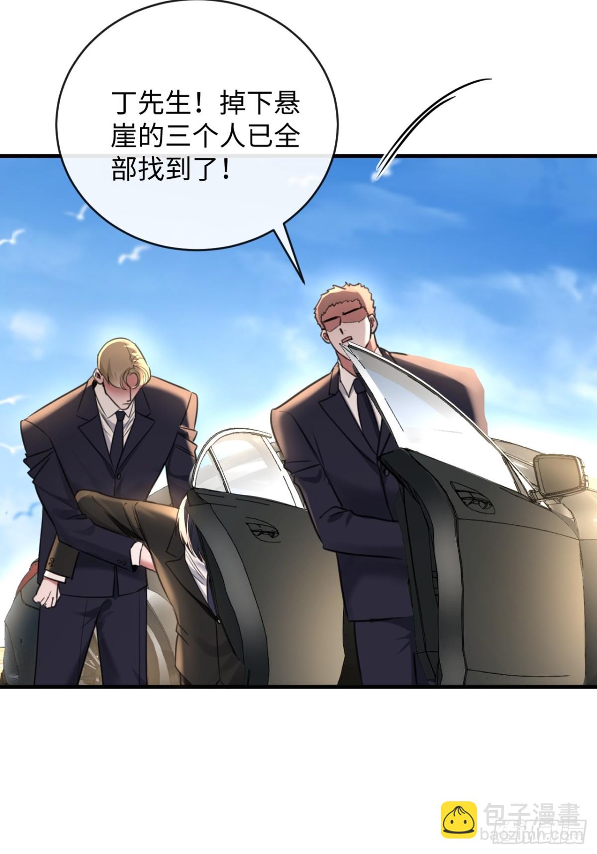 39 把顾星野交出来(1/2)-第55话