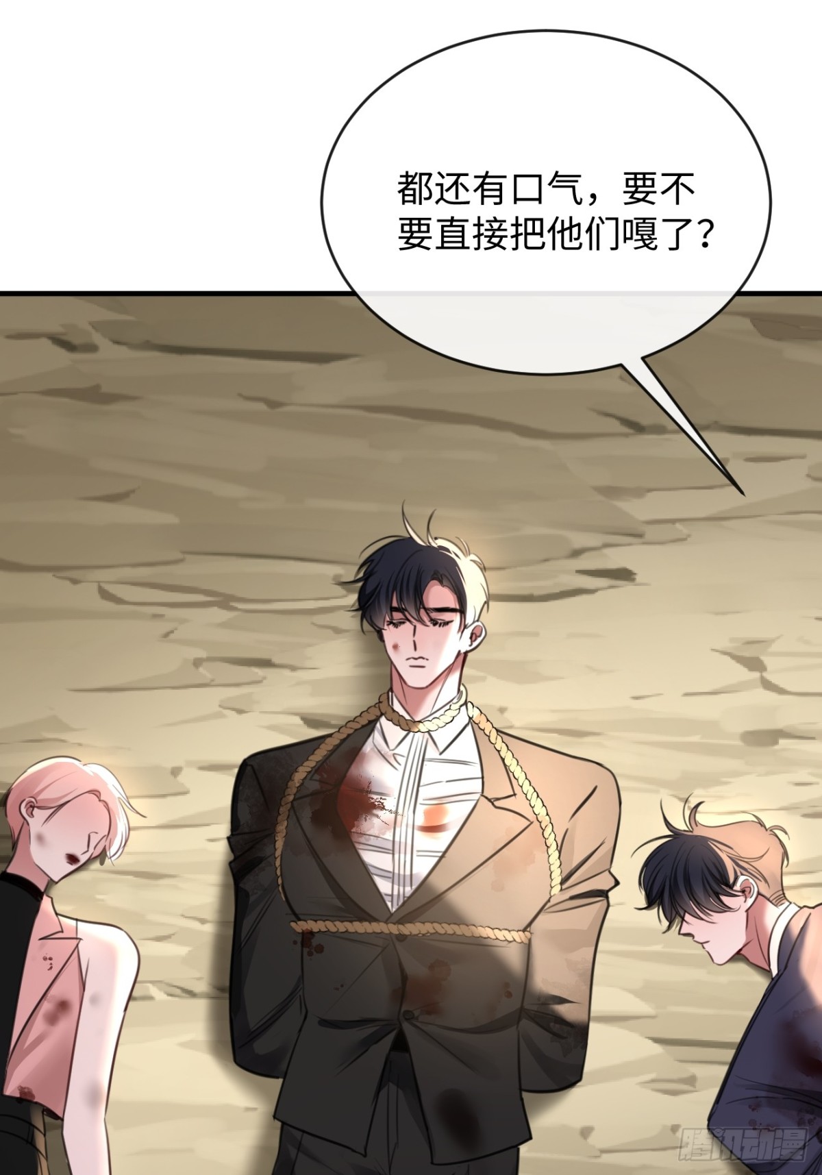 39 把顾星野交出来(1/2)-第55话