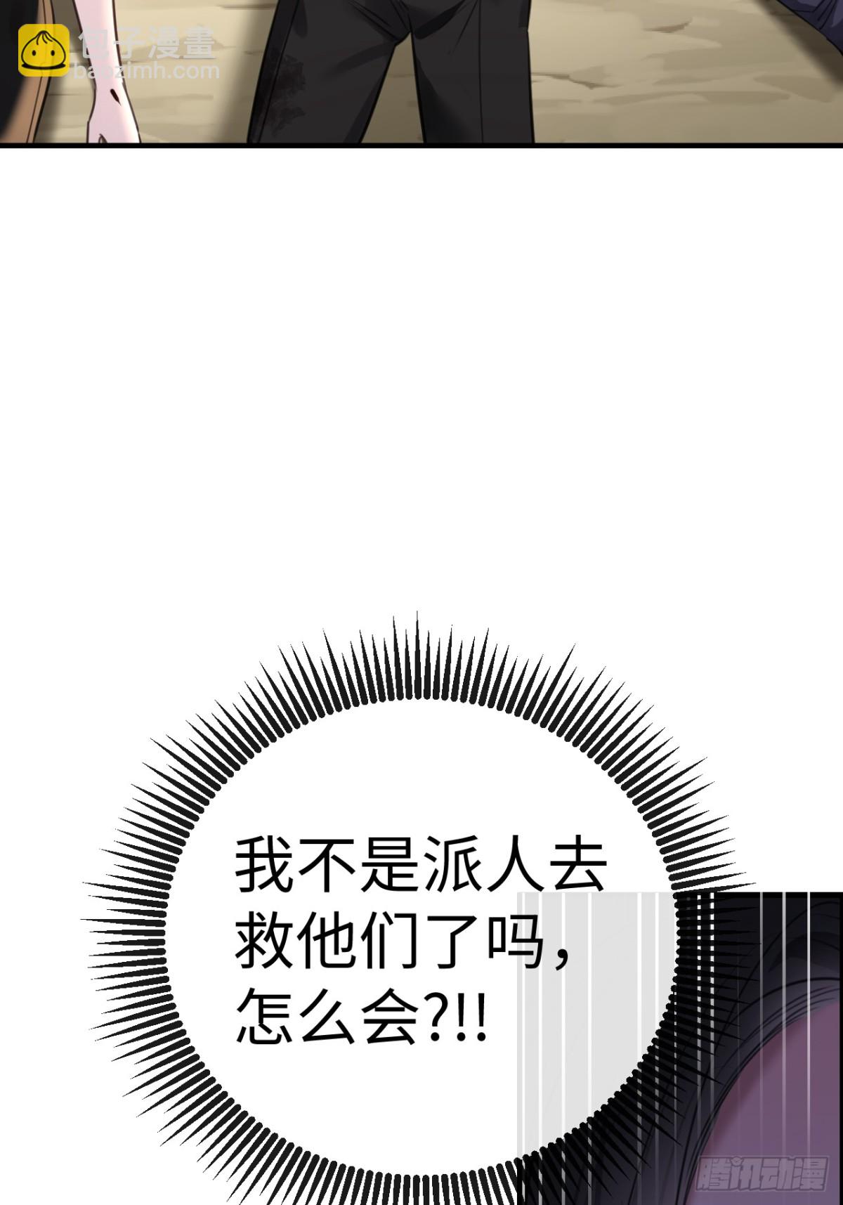 39 把顾星野交出来(1/2)-第55话