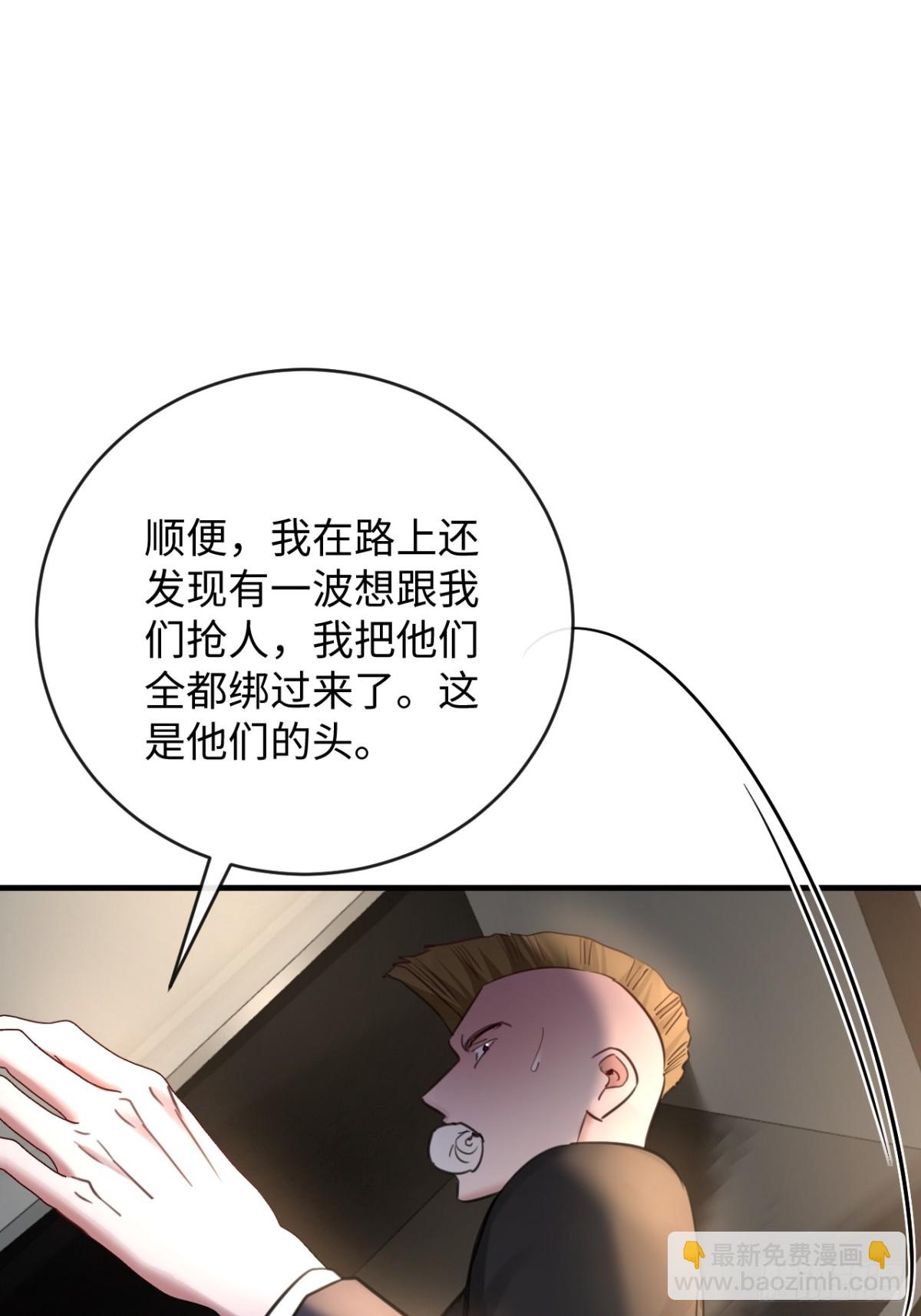 39 把顾星野交出来(1/2)-第55话