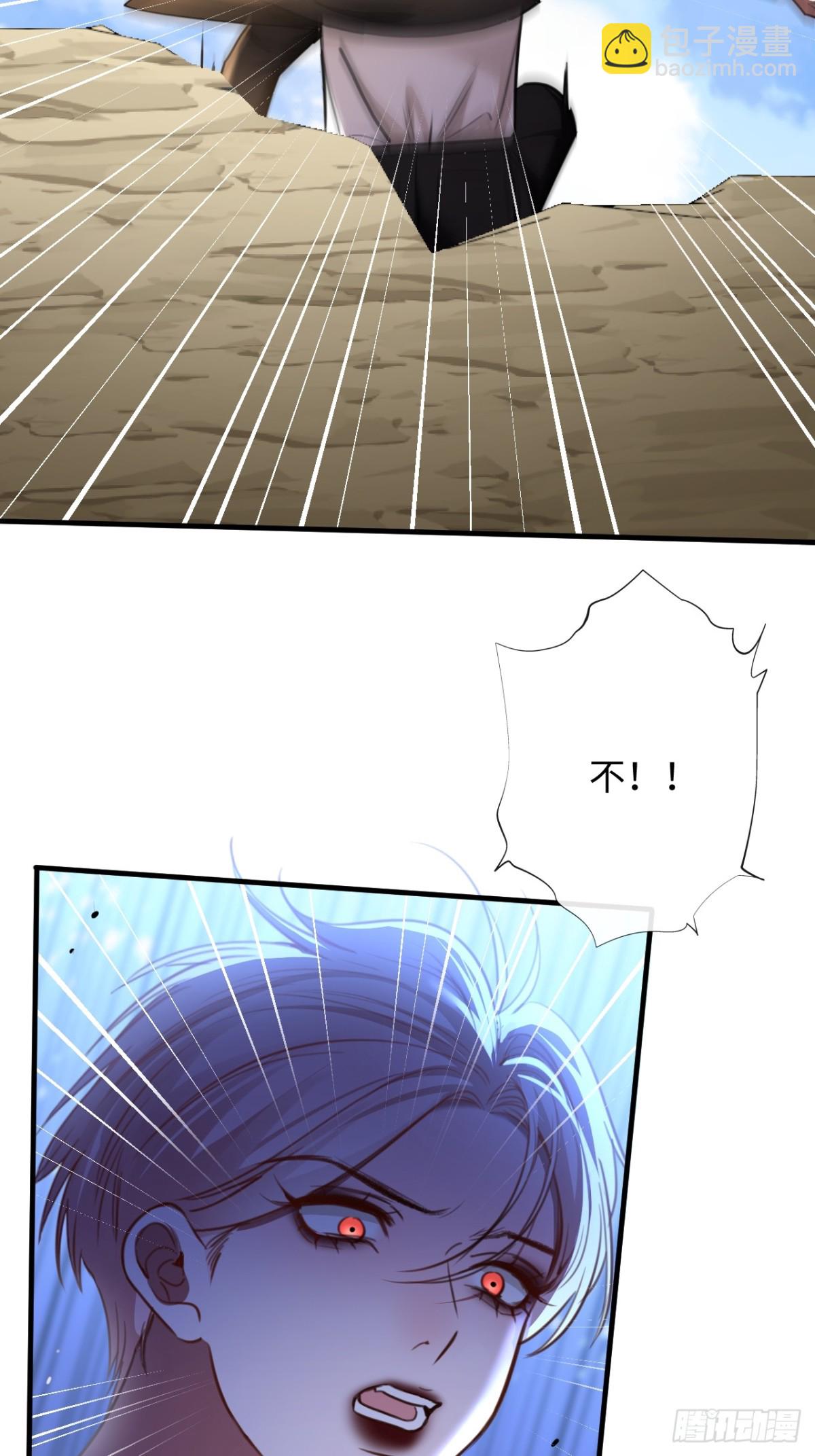 39 把顾星野交出来(1/2)-第55话