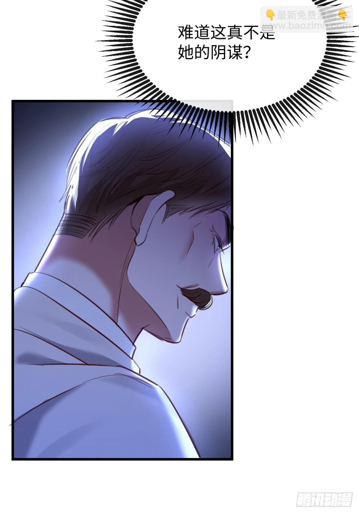 39 把顾星野交出来(1/2)-第55话