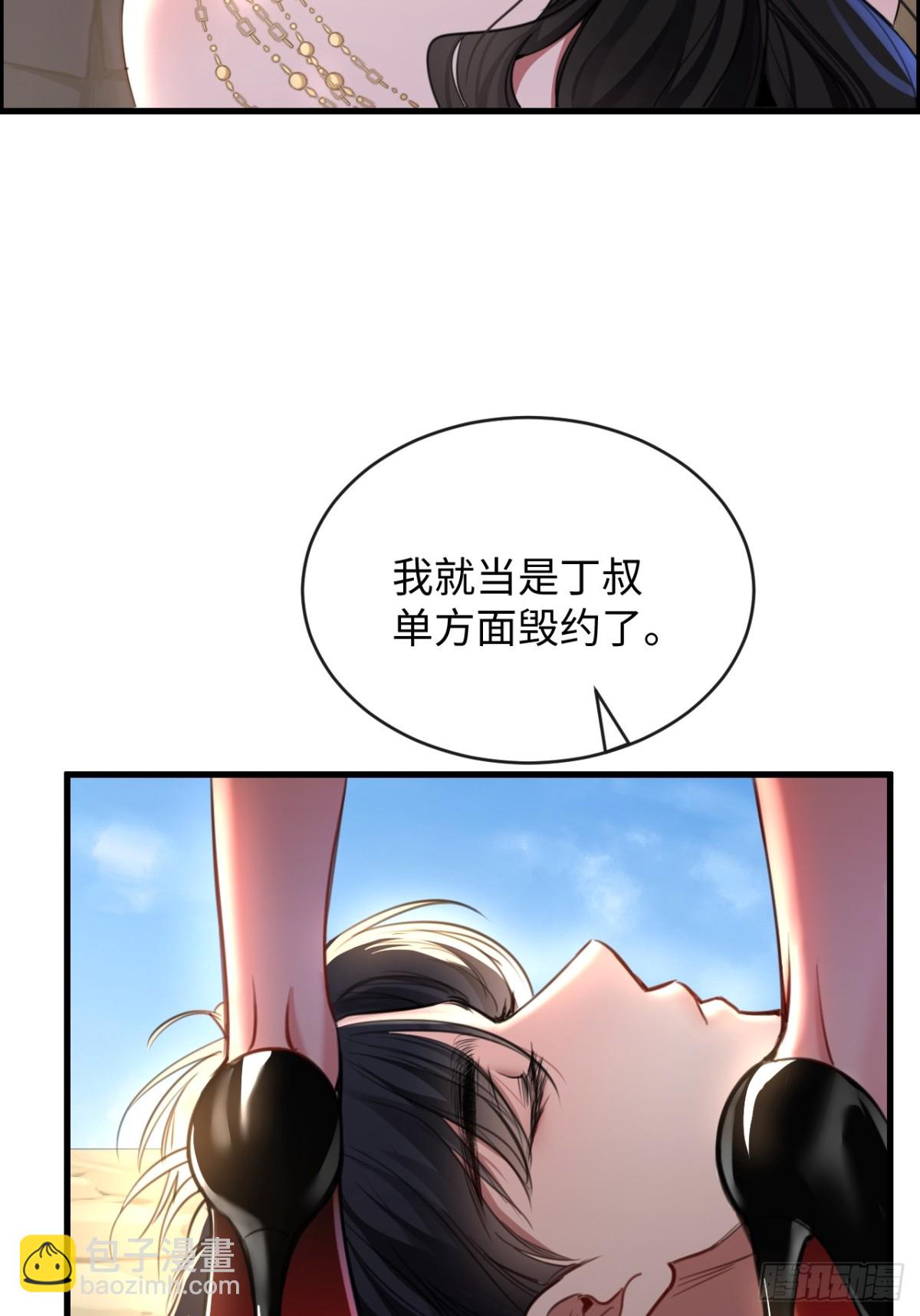 39 把顾星野交出来(1/2)-第55话