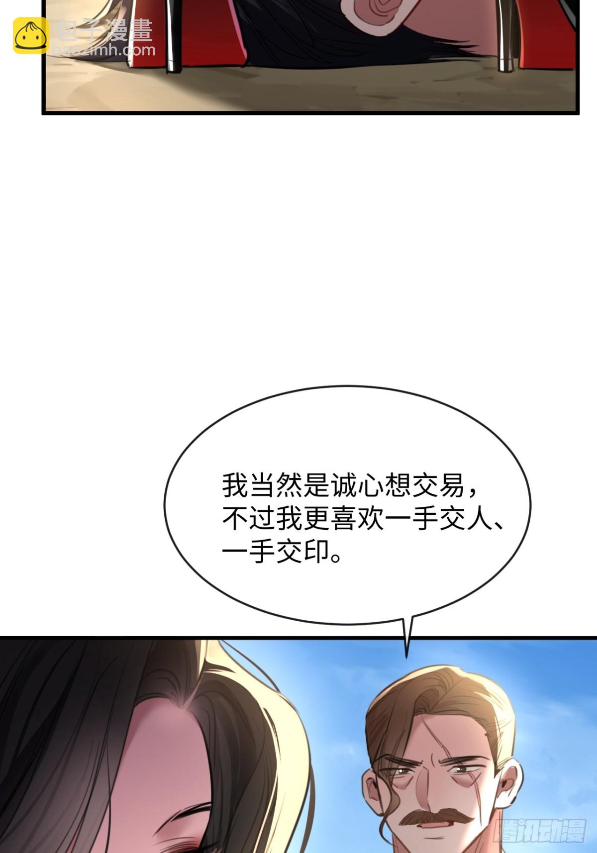 39 把顾星野交出来(1/2)-第55话