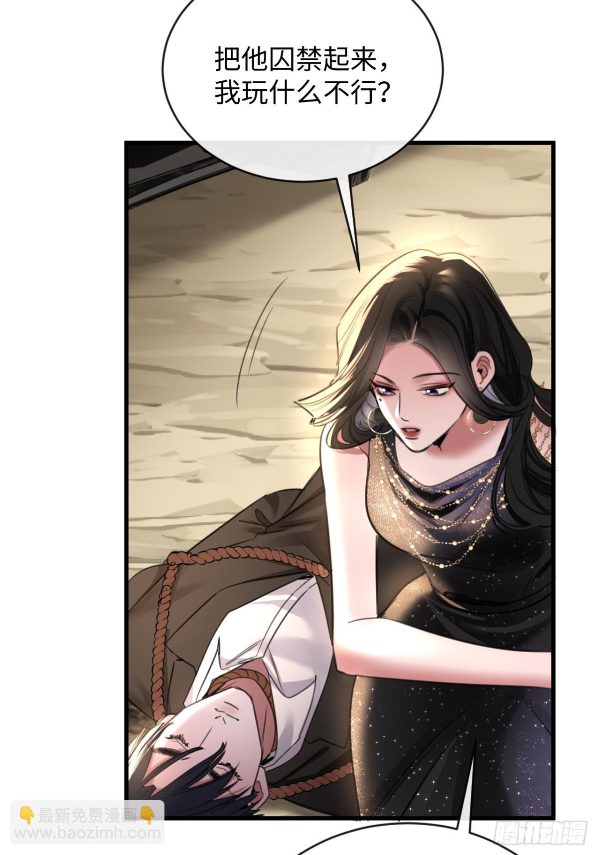 39 把顾星野交出来(1/2)-第55话