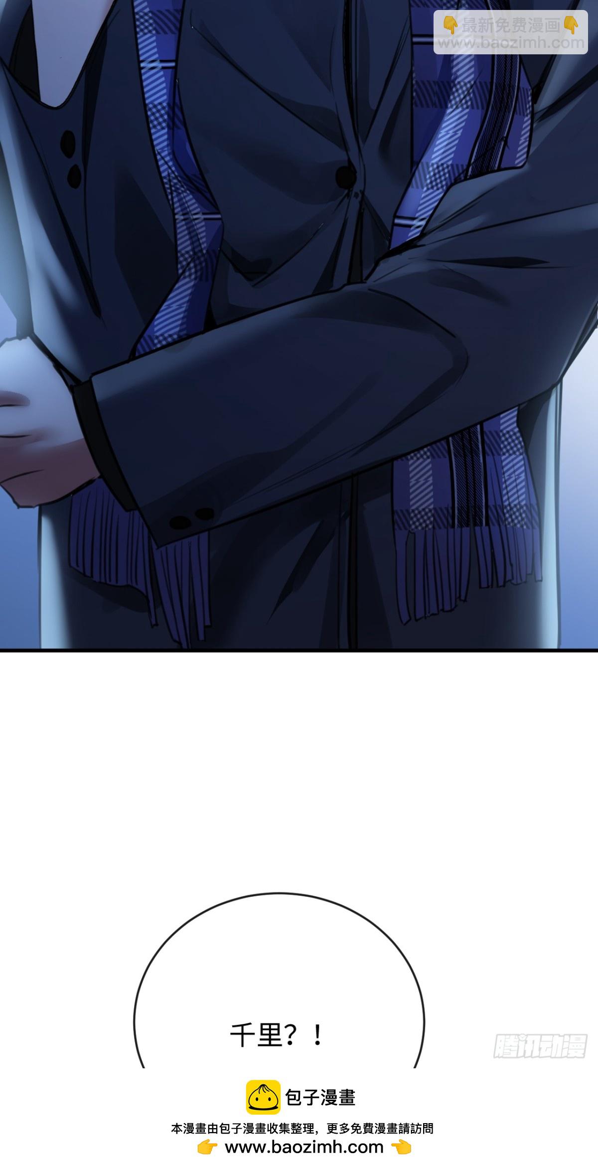 39 把顾星野交出来(1/2)-第55话